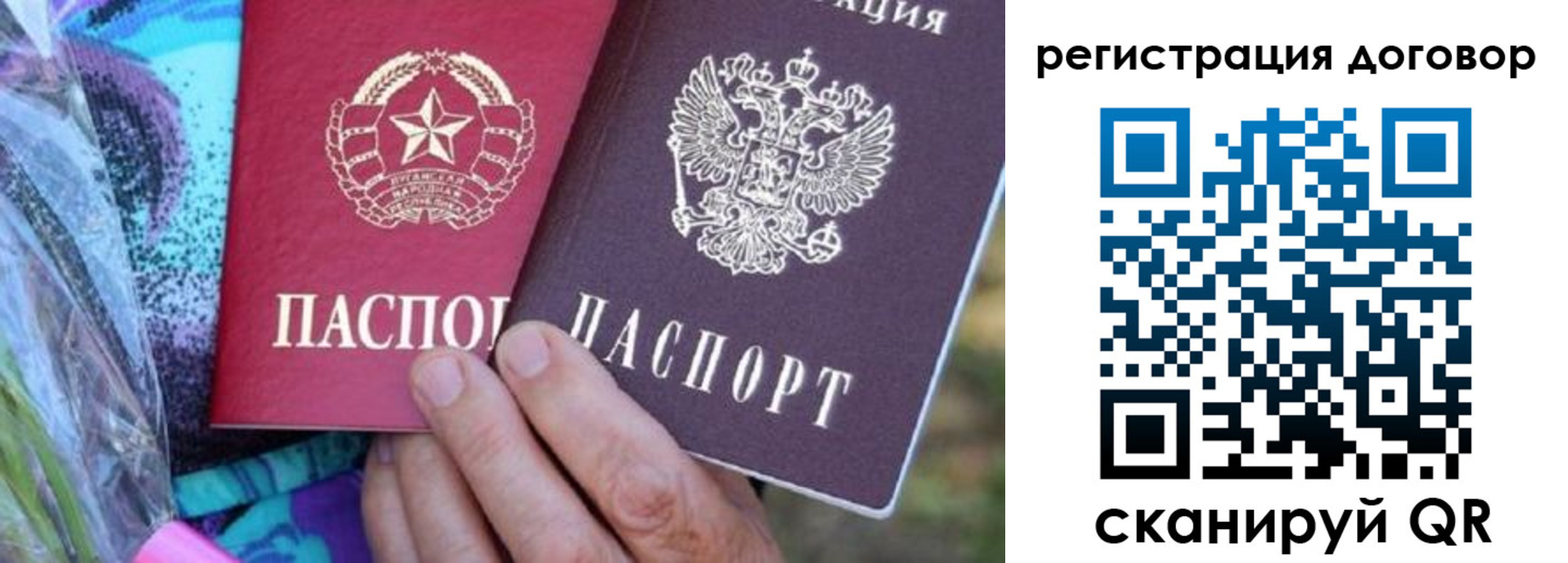 прописка от собственника в Зеленогорске