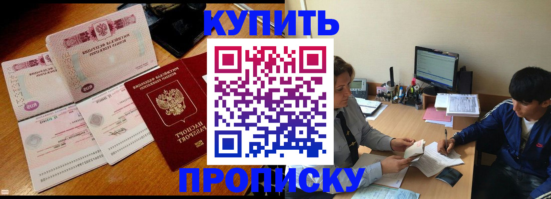 временная регистрация в квартире в Зеленогорске